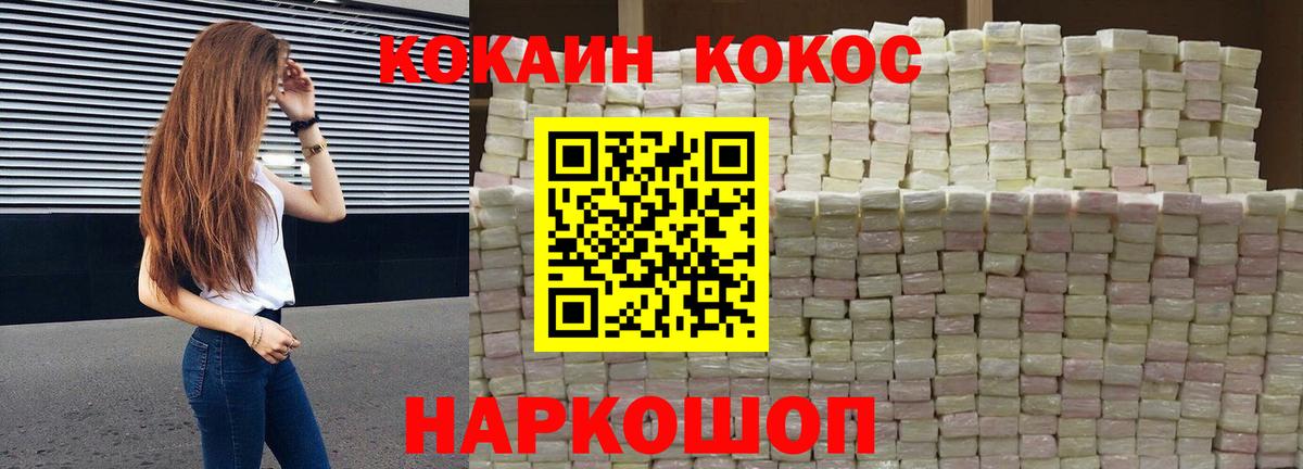 Cocaine Колумбийский  Вход с VPN  COCAIN  Янаул  Cocaine FishScale 