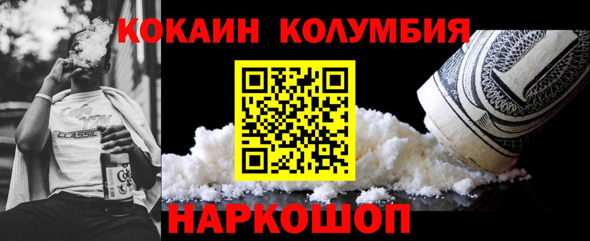 COCAIN 99% Янаул