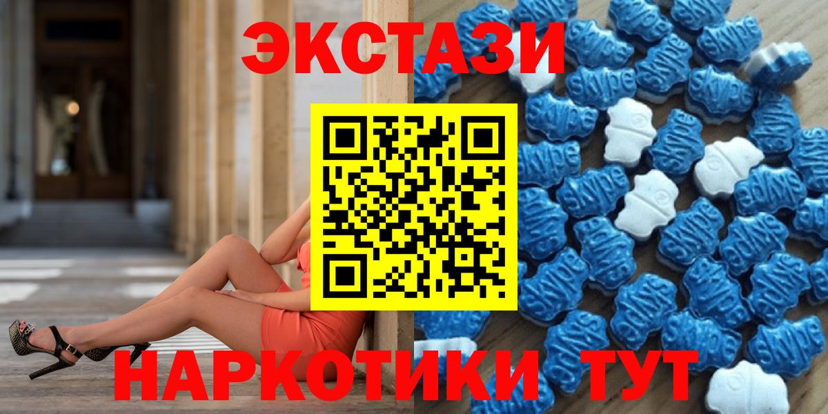 Ecstasy 250 мг  Экстази Cube  Янаул  Вход с VPN 