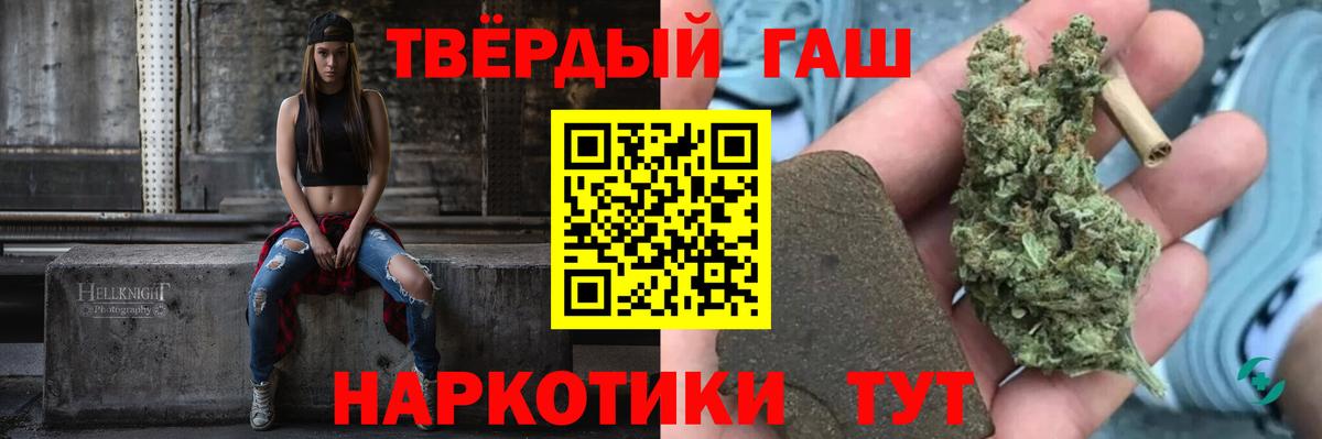 Гашиш хэш Янаул