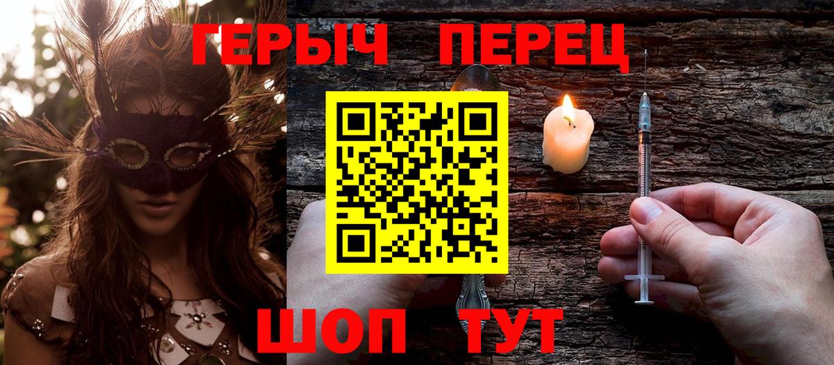 ГЕРОИН белый  Вход с VPN  Янаул 