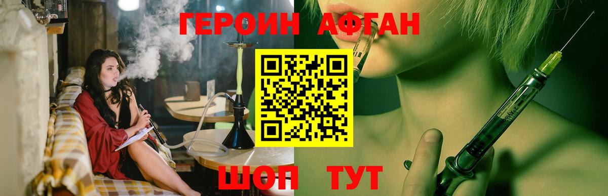 Героин герыч Янаул