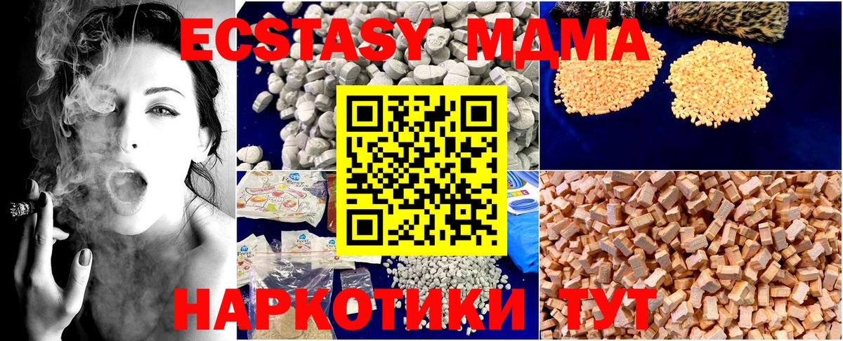 МДМА Molly Янаул