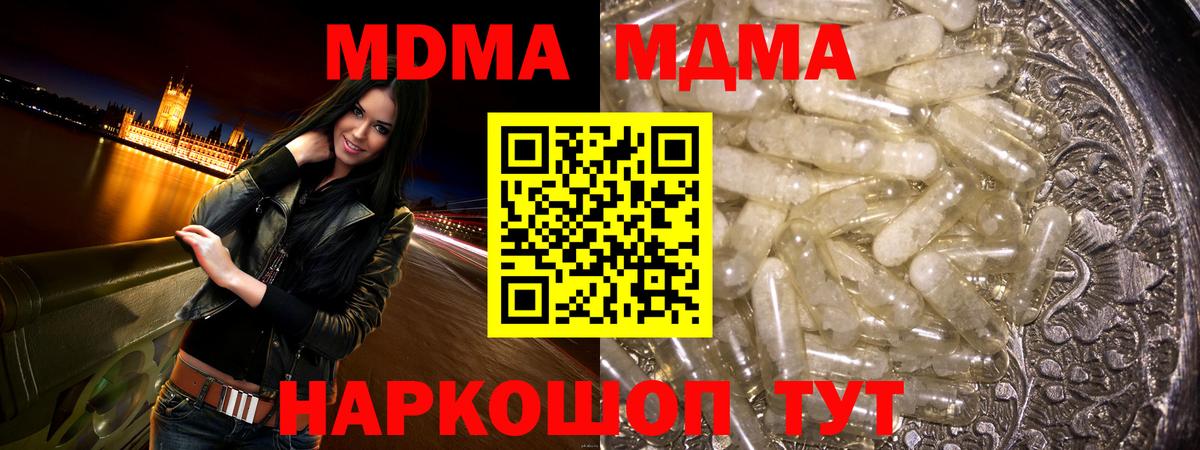 МДМА кристаллы  MDMA VHQ  Вход с VPN  Янаул 