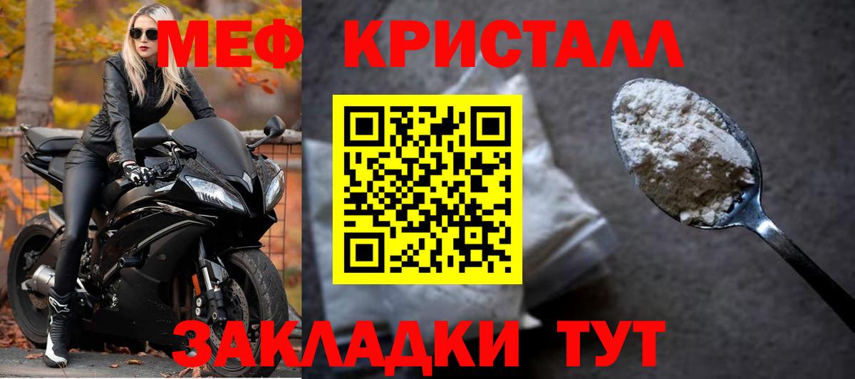 Меф Янаул