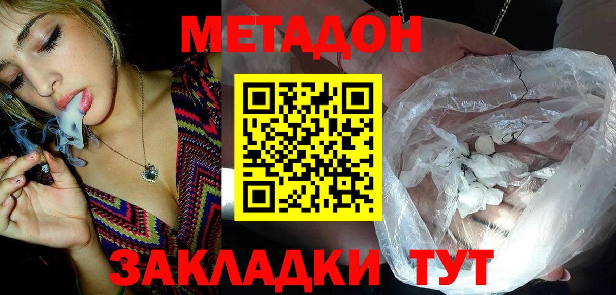МЕТАДОН кристалл    онион  Янаул  Вход с VPN  Метадон белоснежный 