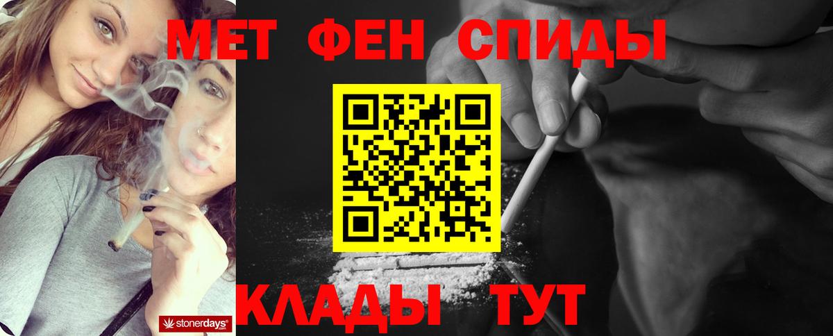 Метамфетамин  МЕТАМФЕТАМИН витя  Вход с VPN  Янаул 
