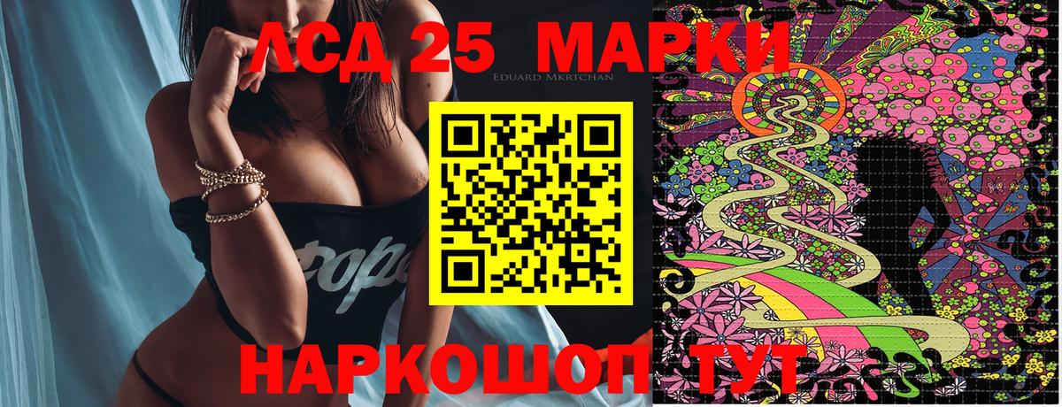 Марки 25I-NBOMe 1,5мг Янаул