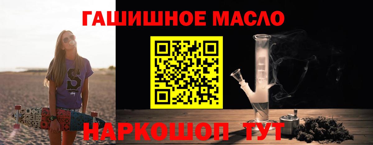 Янаул  Дистиллят ТГК концентрат  Вход с VPN 